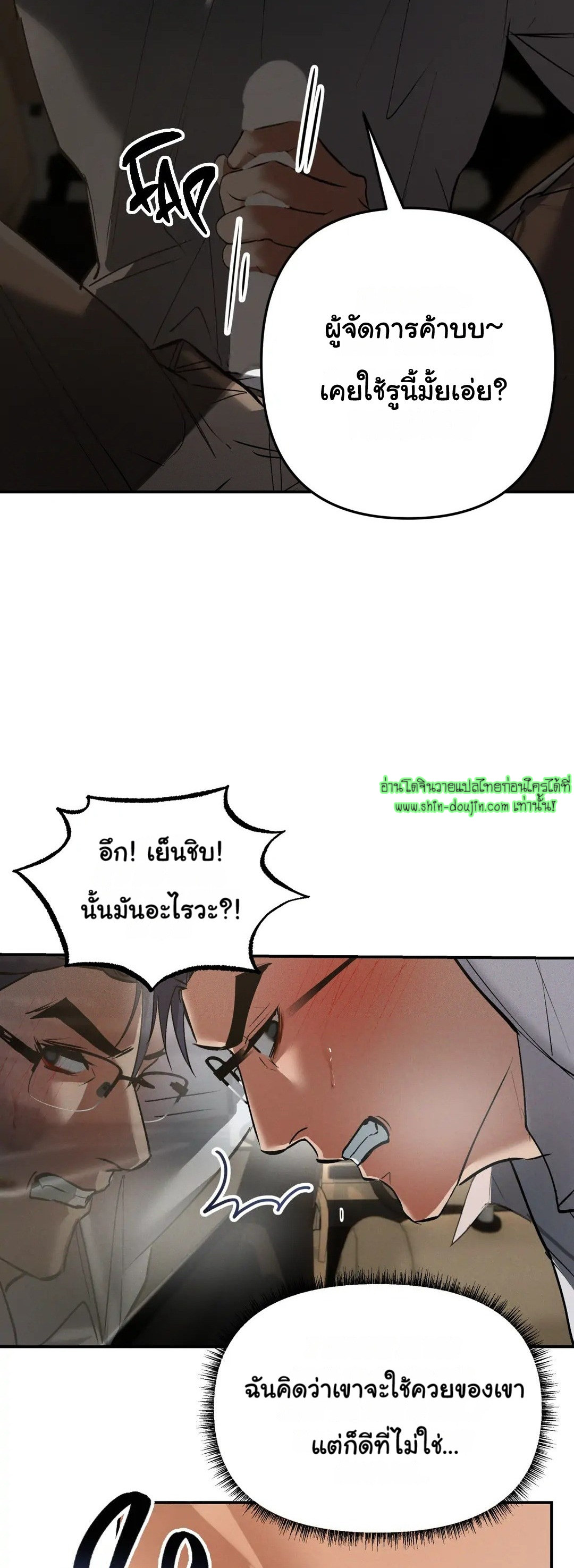 Hard Working Boss EP 1